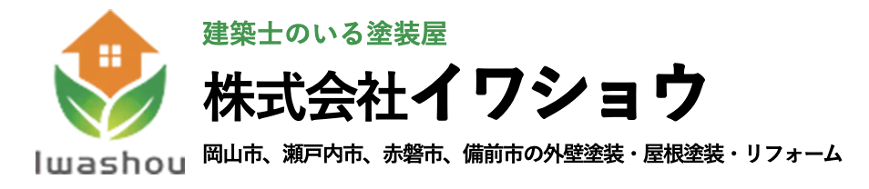 イワショウ